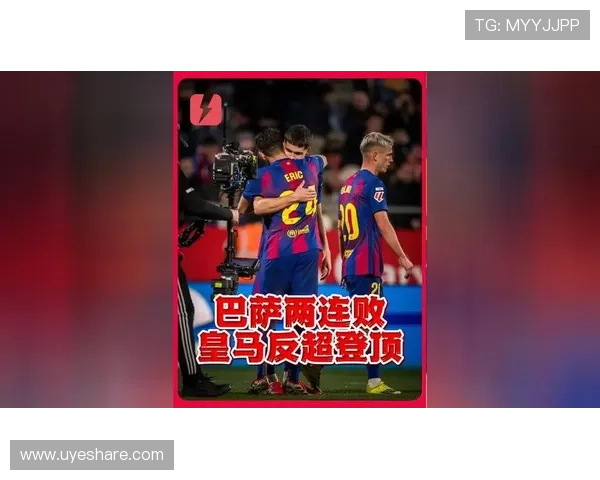 [篮球]皇马主场击败巴萨 终结三连败.